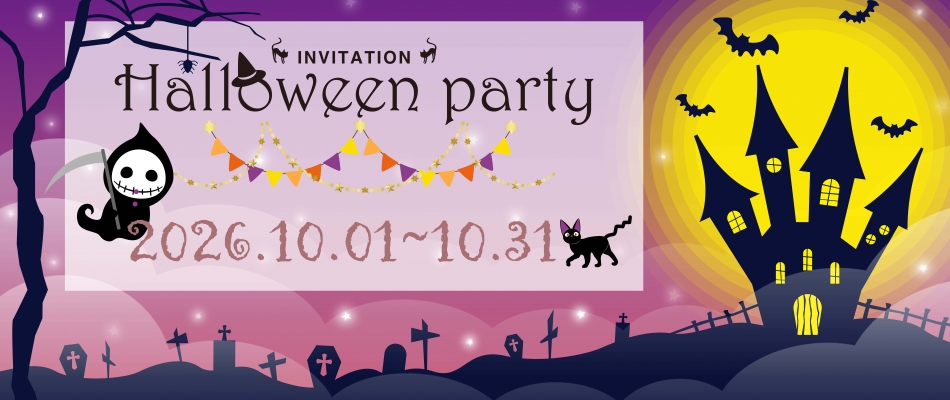 2026ハロウィン